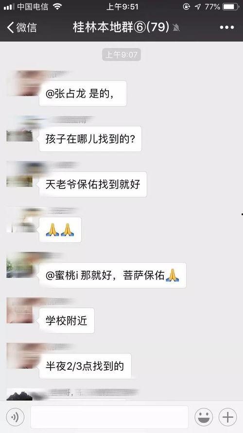 安然最新爆料消息新闻,揭秘能源巨头内部惊人内幕  第3张