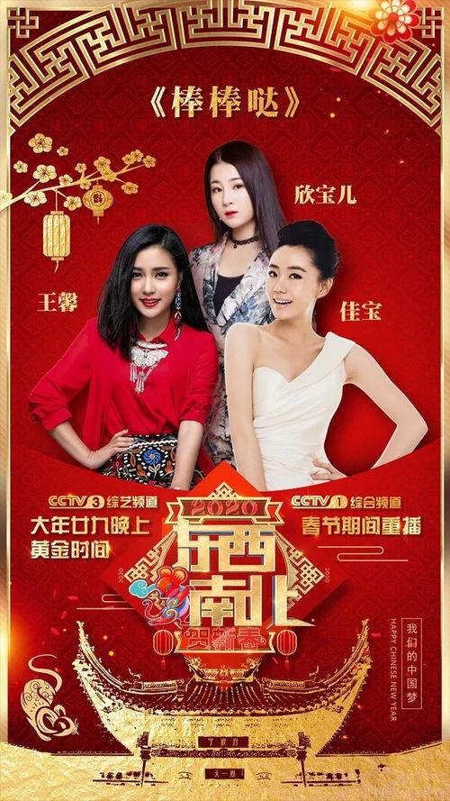 春晚演员爆料视频播放,揭秘幕后精彩瞬间 第3张 春晚演员爆料视频播放,揭秘幕后精彩瞬间 第3张