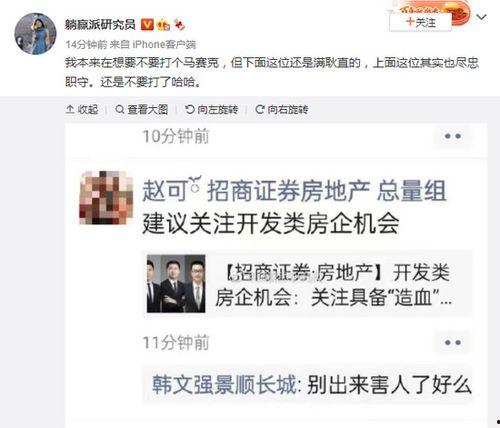 招商集团人事最新爆料,最新爆料揭示高层调整动向”  第1张