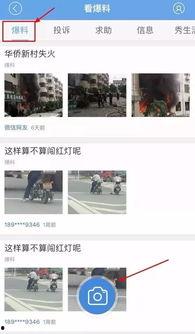 靖江爆料新闻找谁,揭秘当地热点事件背后的真相 第3张 靖江爆料新闻找谁,揭秘当地热点事件背后的真相 第3张